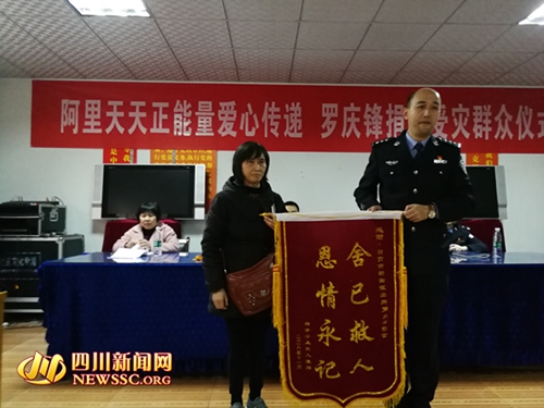 自贡：冲进火场搜救群众民警捐出2万元奖金(图2)