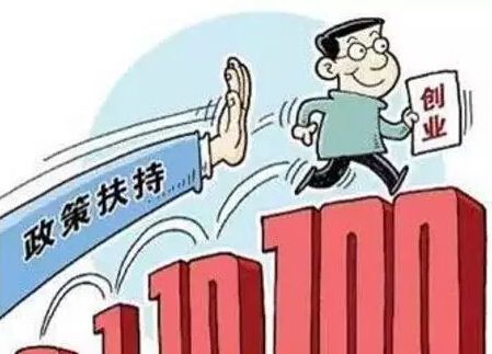 泸州高校毕业生创业补贴&nbsp;每人800元提到1200元(图1)