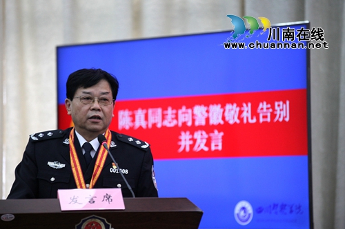 四川警察学院举行公安荣誉授予仪式(图3)