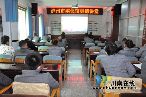 泸州市殡仪馆:道德讲堂开讲 孝文化打动人心(图1) 泸州市殡仪馆:道德讲堂开讲 孝文化打动人心(图1)