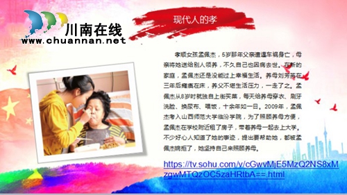 泸州市殡仪馆:道德讲堂开讲 孝文化打动人心(图5) 泸州市殡仪馆:道德讲堂开讲 孝文化打动人心(图5)