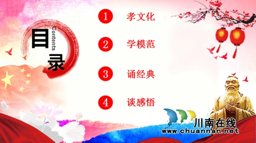 泸州市殡仪馆:道德讲堂开讲 孝文化打动人心(图4) 泸州市殡仪馆:道德讲堂开讲 孝文化打动人心(图4)