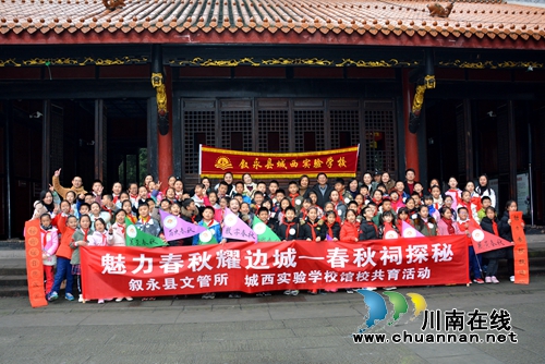 盐商为何物？叙永学生到春秋祠寻叙永百年文化(图5)