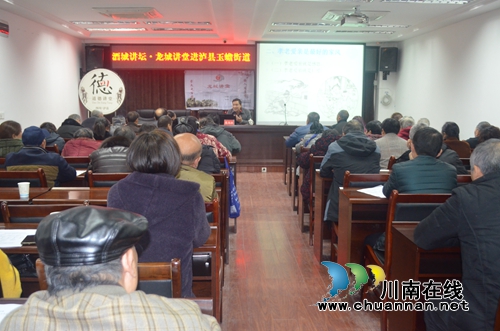 “酒城讲坛·龙城讲堂”走进泸县玉蟾街道(图1)