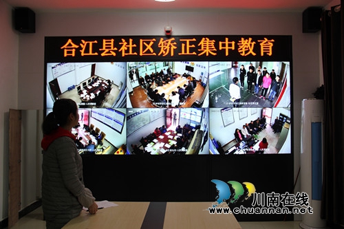 泸州市首个司法行政指挥中心建成运行(图2) 泸州市首个司法行政指挥中心建成运行(图2)