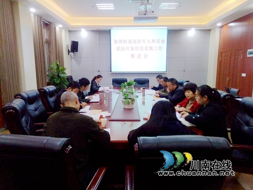 江阳区张坝街道多举措扎实做好退役士兵和其他优抚对象信息采集工作(图1)