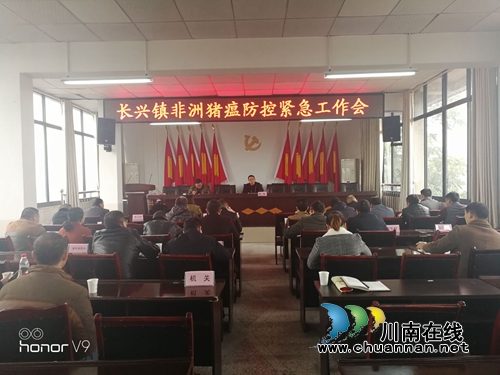 宜宾南溪区长兴镇多举措抓好非洲猪瘟防控工作(图1)