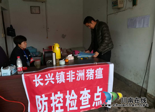 宜宾南溪区长兴镇多举措抓好非洲猪瘟防控工作(图3)