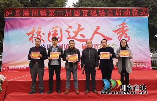 泸县潮河镇：青葱少年展风采&nbsp;立德树人绘芳华(图7)