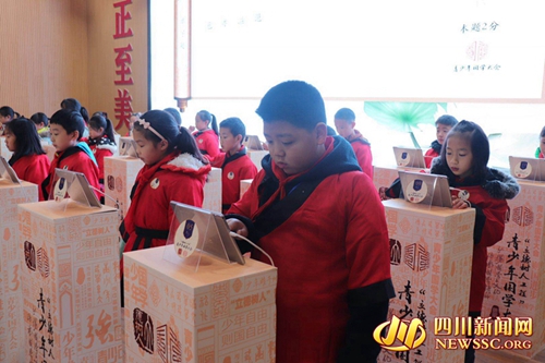 全国首届立德树人青少年国学大会走进泸州(图2)