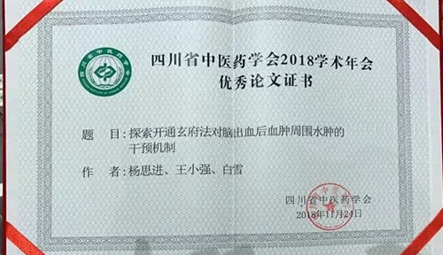 24日&nbsp;西南医大中医院喜事连连！(图3)