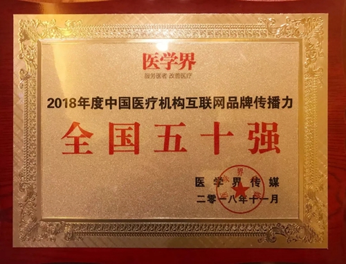 24日&nbsp;西南医大中医院喜事连连！(图6)