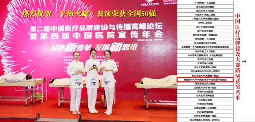 24日&nbsp;西南医大中医院喜事连连！(图7)