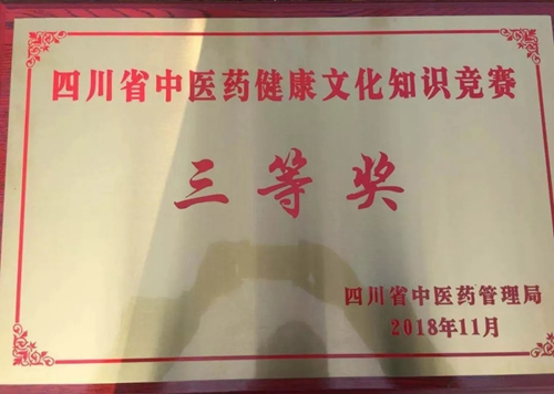 24日&nbsp;西南医大中医院喜事连连！(图13)