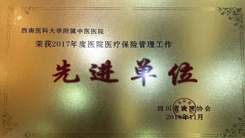 24日&nbsp;西南医大中医院喜事连连！(图16)