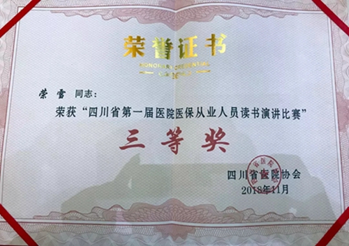 24日&nbsp;西南医大中医院喜事连连！(图18)