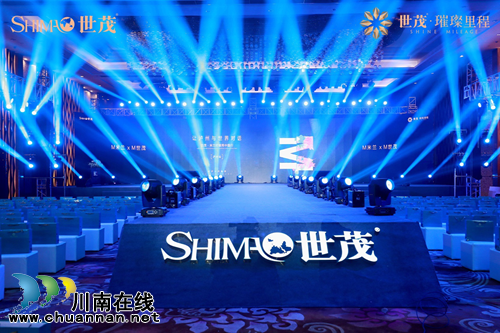 2018世茂璀璨里程新品发布会成功举办(图2)