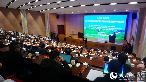 赤水河保护治理发展协作会召开 明年泸州举行(图1) 赤水河保护治理发展协作会召开 明年泸州举行(图1)