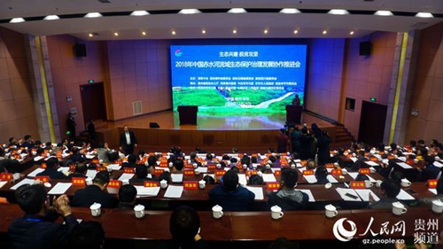 赤水河保护治理发展协作会召开 明年泸州举行(图3) 赤水河保护治理发展协作会召开 明年泸州举行(图3)