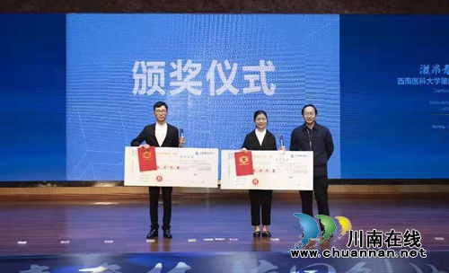 西南医科大学举办第四届大学生创新创业大赛(图5)