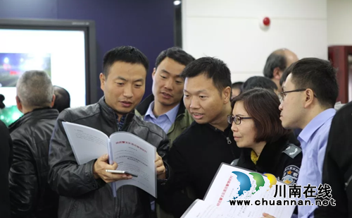 四川警察学院举办大数据侦查及相关法律问题学术研讨会(图2)