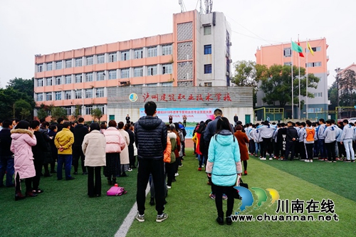 泸县建校举行2018年德育节暨班主任专业技能大赛启动仪式(图1)