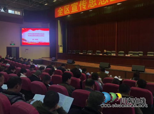 龙马潭区城管执法局召开违法建设治理推进会暨《泸州市违法建设条例》专题学习、执法业务培训会(图1)