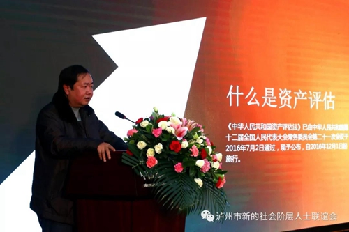 泸州市新联会发展论坛成功举办(图5)