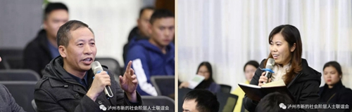 泸州市新联会发展论坛成功举办(图10)