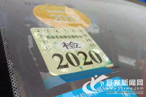 审车找“串串”代办 宜宾一车主被骗数千元(图1) 审车找“串串”代办 宜宾一车主被骗数千元(图1)