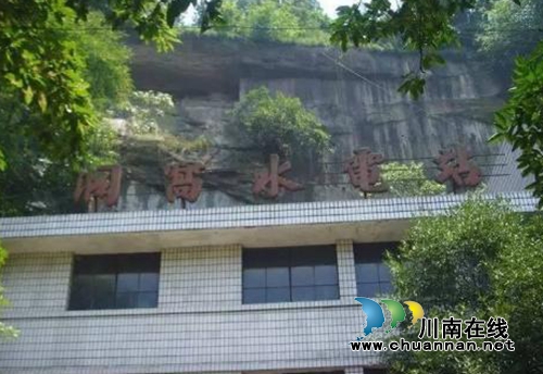 洞窝水电站成中国首座自主设计建造的水电站(图1)