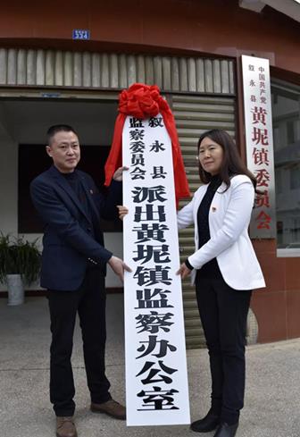 叙永：25个乡镇派出监察机构全部完成挂牌(图1)