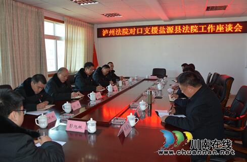 泸州法院：彝汉同胞一家亲&nbsp;扶贫路上心连心(图1)