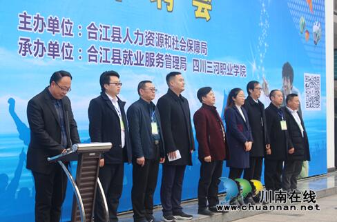 四川三河职业学院2019届毕业生双选会顺利举行(图1)