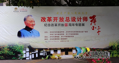 四川警察学院召开2018年度第十次党委中心组学习会议(图2)