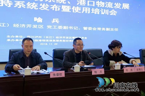 泸州“长江眼”&nbsp;为进出口业务大大节约成本(图2)