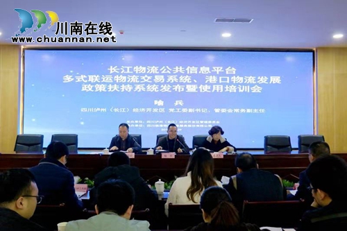 泸州“长江眼”&nbsp;为进出口业务大大节约成本(图1)