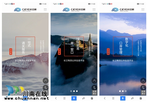 泸州“长江眼”&nbsp;为进出口业务大大节约成本(图7)