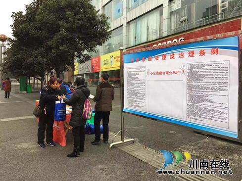 龙马潭区红星街道开展违法建设治理集中宣传活动(图1)