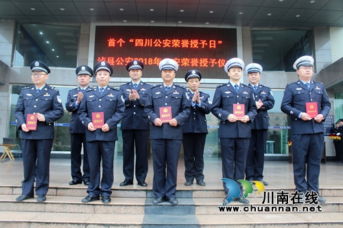 泸县公安局隆重举行公安荣誉授予仪式(图3)