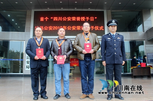 泸县公安局隆重举行公安荣誉授予仪式(图5)