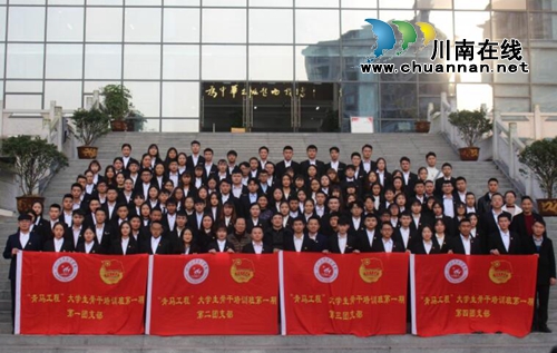四川三河职业学院举行“青马工程”培训班第一期结业典礼(图3)