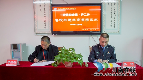 泸县公安局与泸县二中外国语实验学校召开警校共育座谈会(图2)