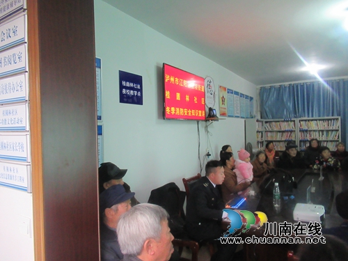 江阳区张坝街道桂圆林社区开展冬季消防安全知识宣讲(图2)