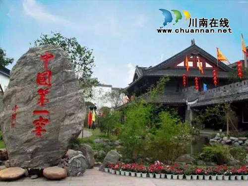 全国首部白酒文化保护地方性法规在泸州实施(图1)