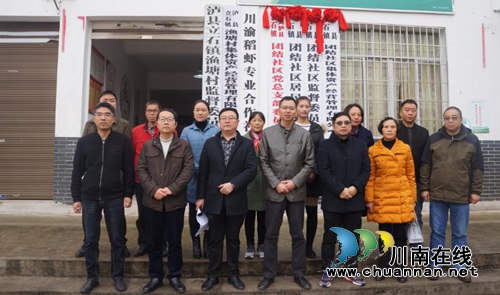 泸县立石镇团结社区举行揭牌仪式(图1)