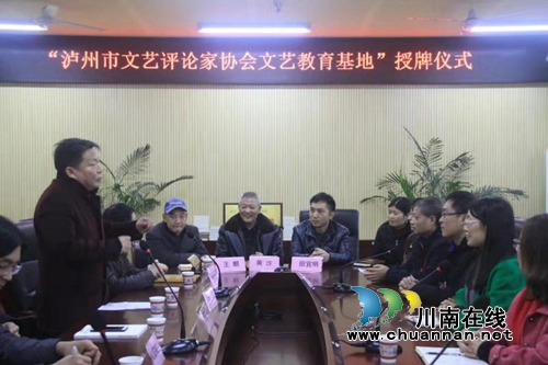 泸州市文艺评论家协会送文艺教育进校园(图3)