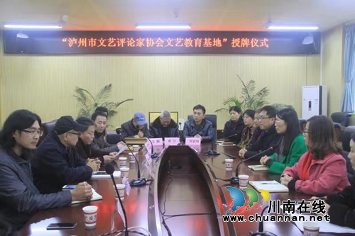 泸州市文艺评论家协会送文艺教育进校园(图4)