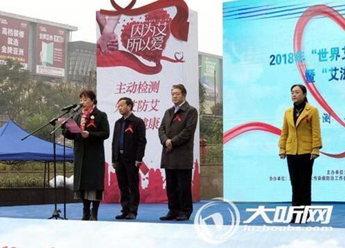 泸州市启动“艾滋病检测咨询月”活动(图1)