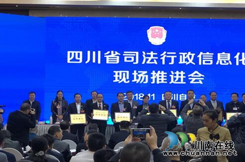 合江县司法局获省级信息化建设优秀单位殊荣(图1)